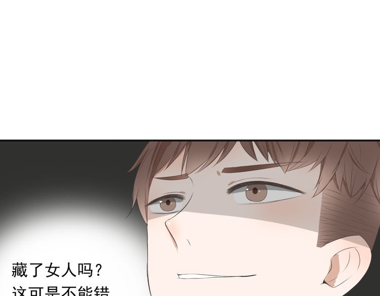 危险恋爱 第2话 新锐女星色诱言汐博出位？ 第7页