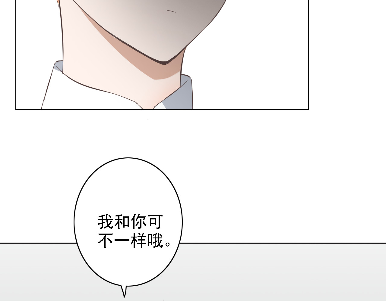 危险恋爱 第2话 新锐女星色诱言汐博出位？ 第77页