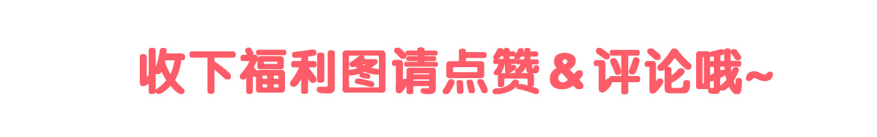 危险恋爱 第2话 新锐女星色诱言汐博出位？ 第82页