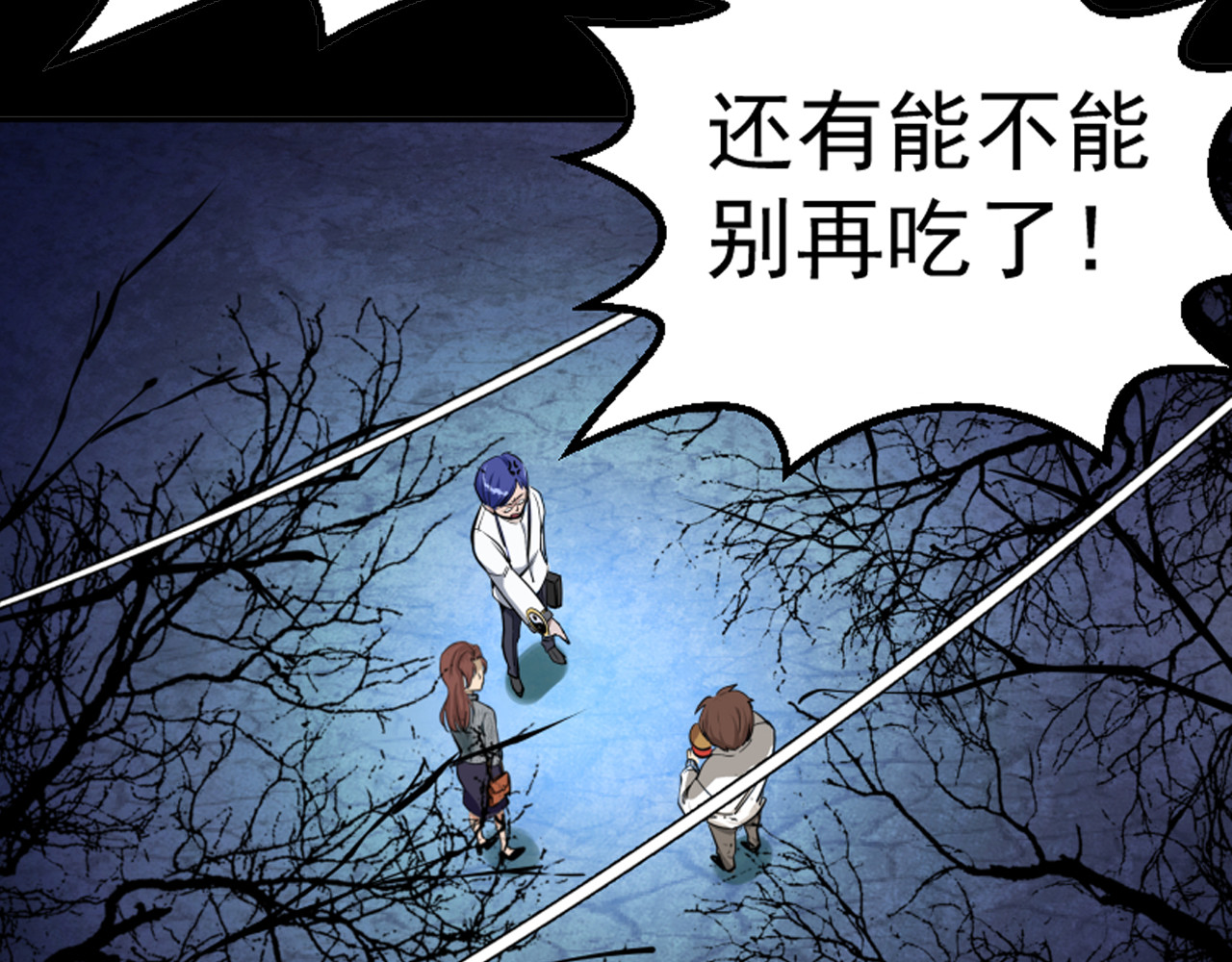 高等灵魂 序章  开启凶宅探险之旅！ 第13页