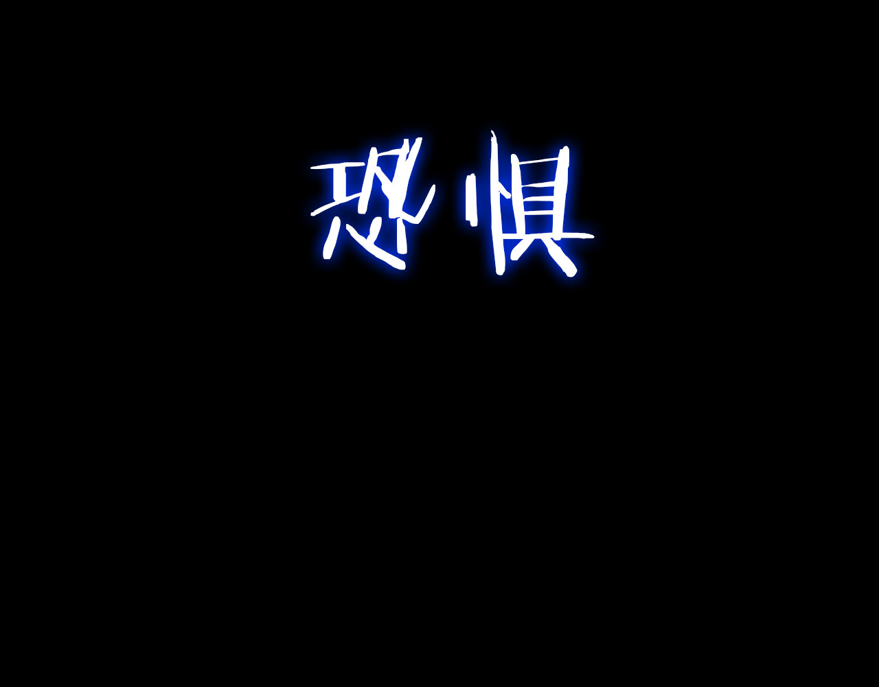 高等灵魂 序章  开启凶宅探险之旅！ 第45页