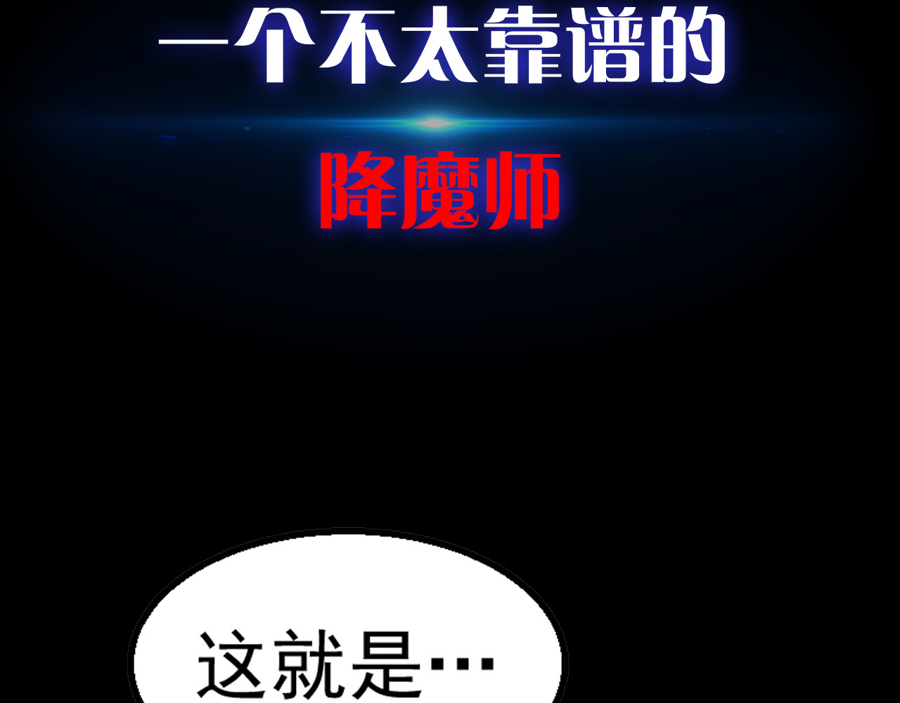 高等灵魂 第8页