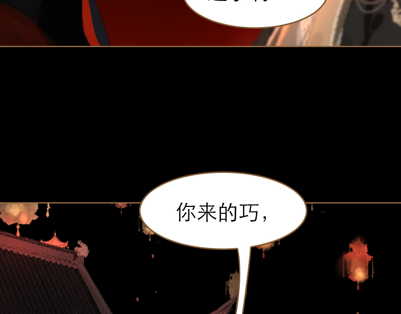 春风思红豆 第5话 神君的计策 第108页