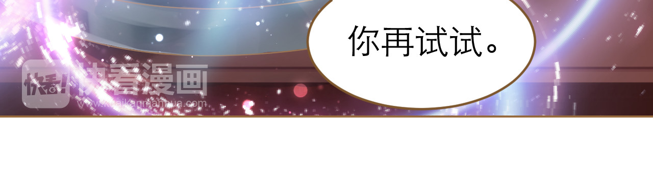 春风思红豆 第5话 神君的计策 第118页