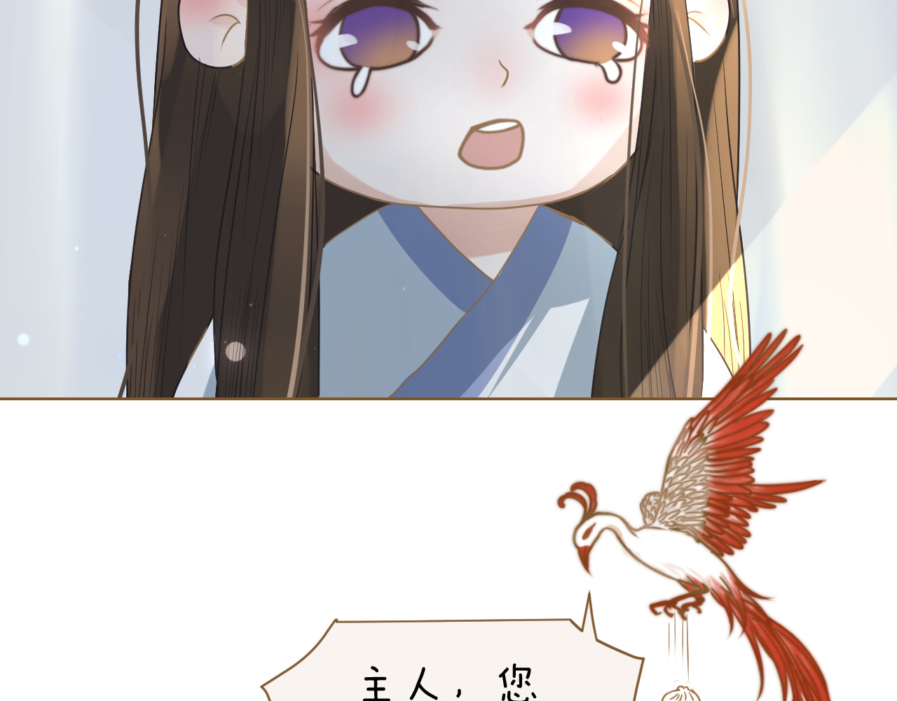 春风思红豆 第5话 神君的计策 第123页
