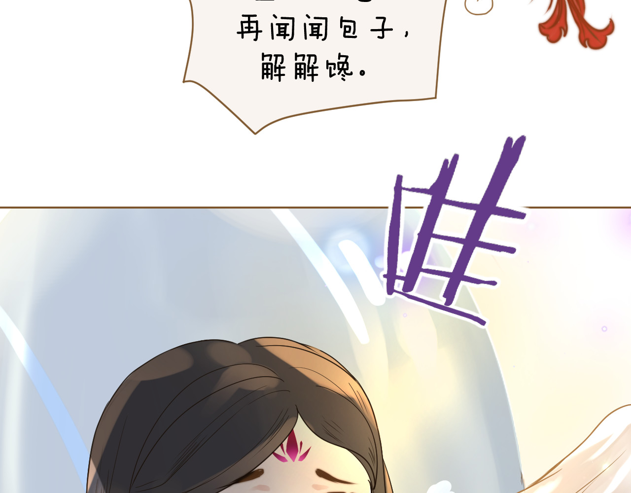春风思红豆 第5话 神君的计策 第124页
