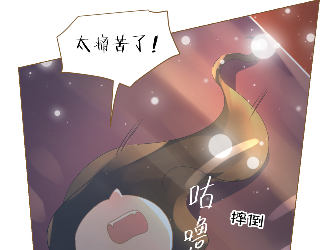 春风思红豆 第5话 神君的计策 第126页