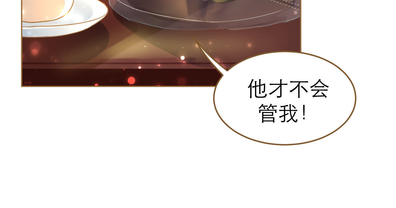 春风思红豆 第5话 神君的计策 第140页