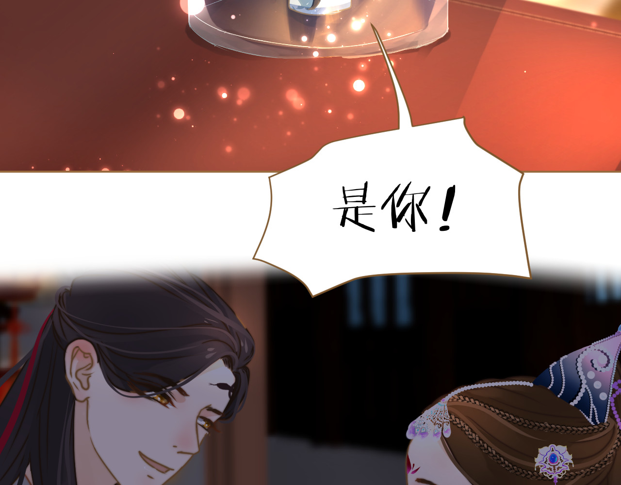 春风思红豆 第5话 神君的计策 第145页