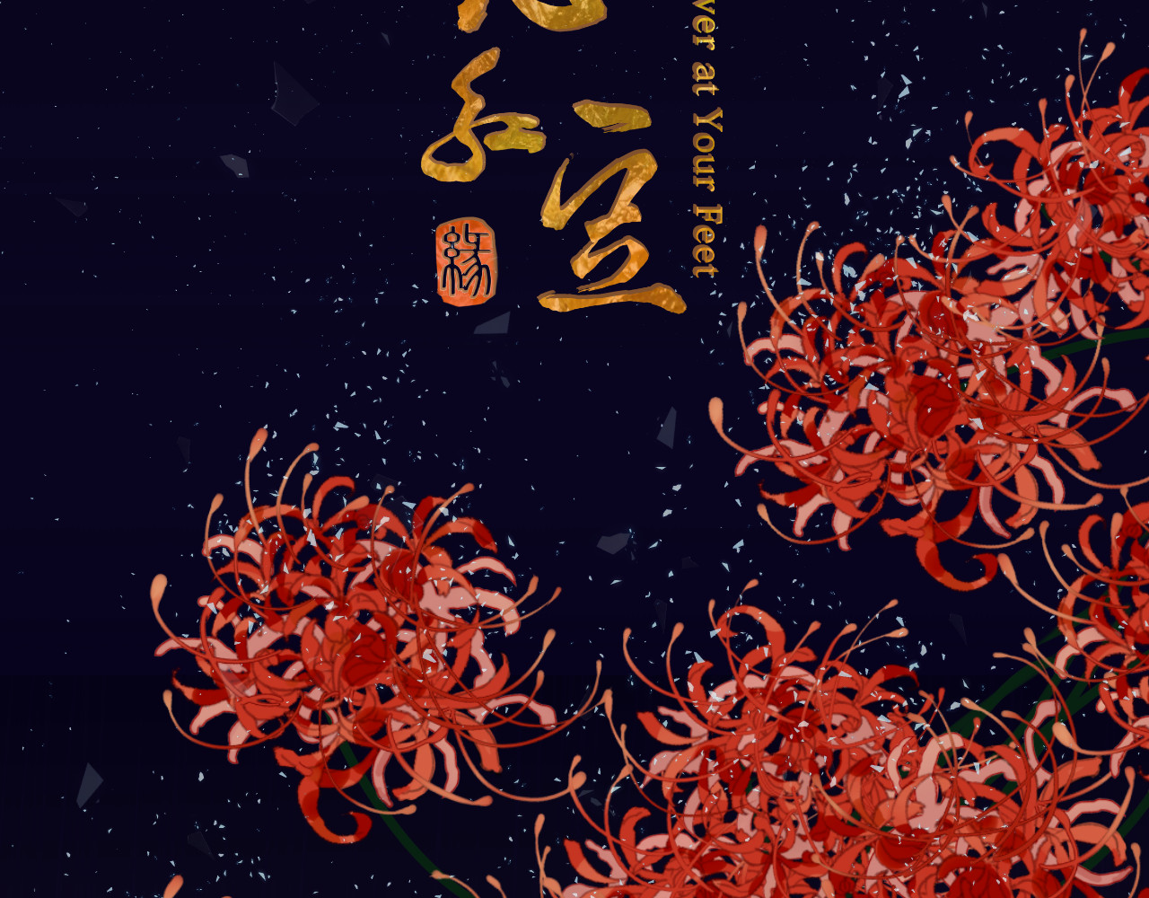 春风思红豆 第5话 神君的计策 第22页