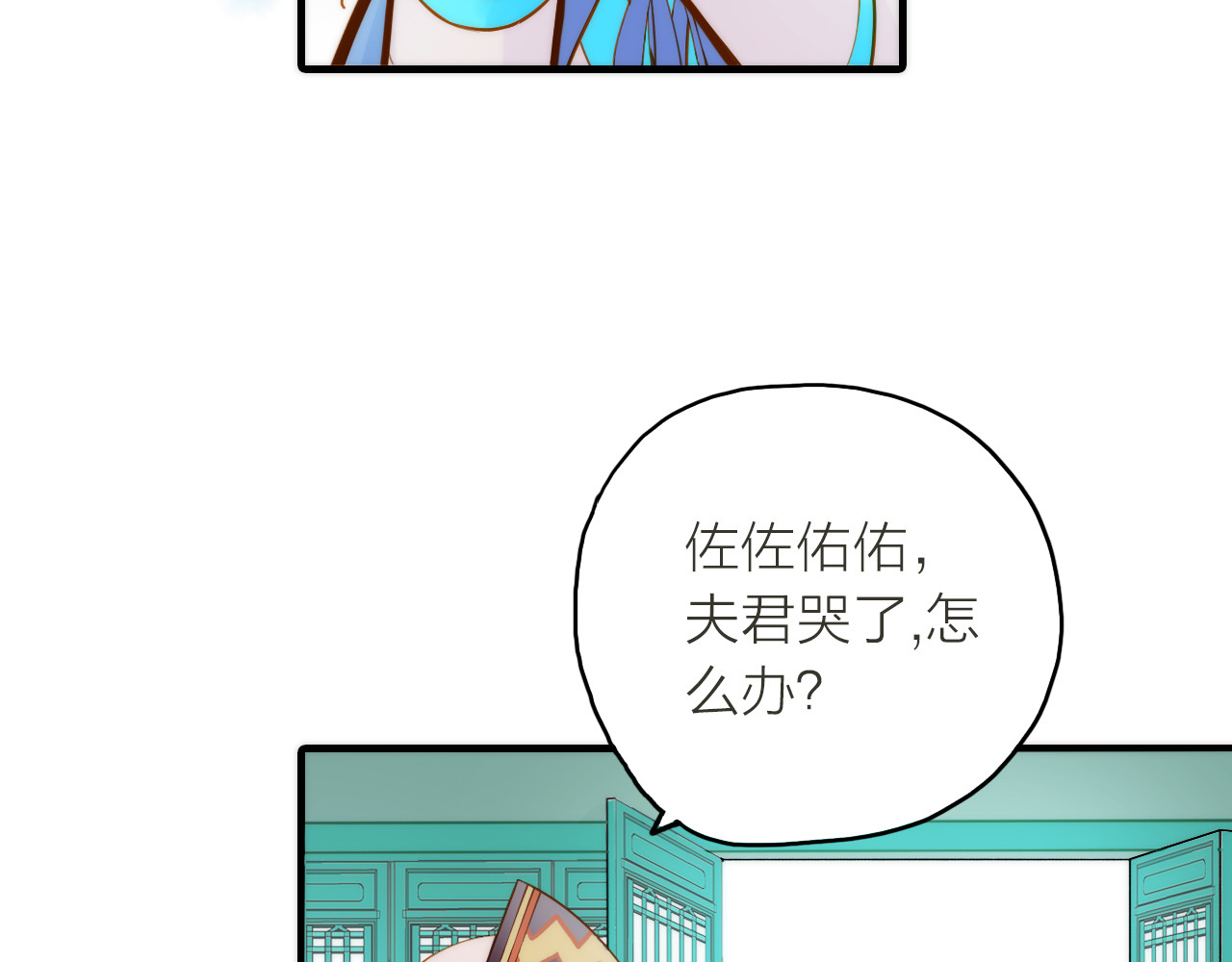 抢个媳夫好过年 第2话 想要亲亲嘴肿肿 第113页