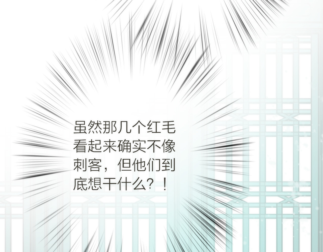 抢个媳夫好过年 第2话 想要亲亲嘴肿肿 第19页