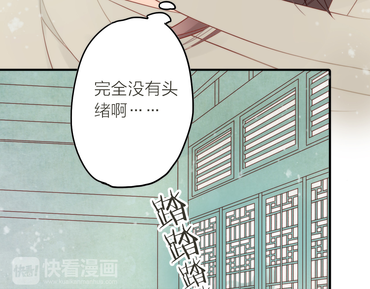抢个媳夫好过年 第2话 想要亲亲嘴肿肿 第21页