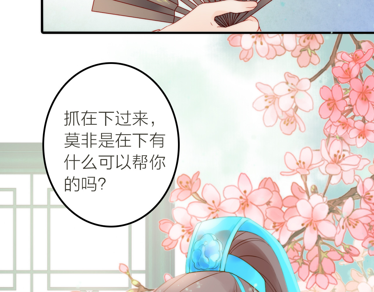 抢个媳夫好过年 第2话 想要亲亲嘴肿肿 第41页