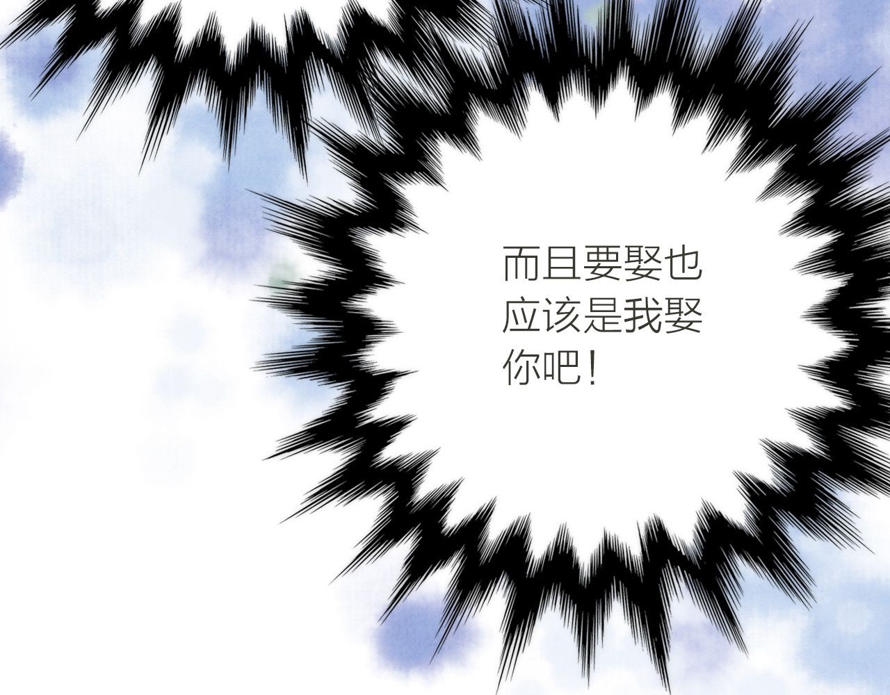抢个媳夫好过年 第2话 想要亲亲嘴肿肿 第52页