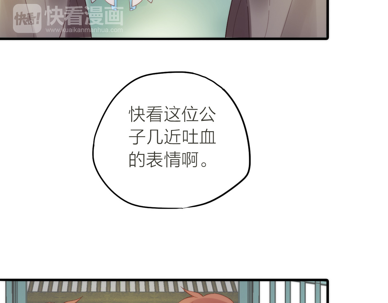 抢个媳夫好过年 第2话 想要亲亲嘴肿肿 第54页