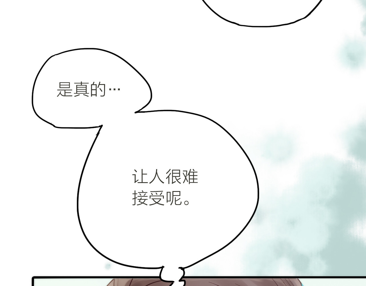抢个媳夫好过年 第2话 想要亲亲嘴肿肿 第56页