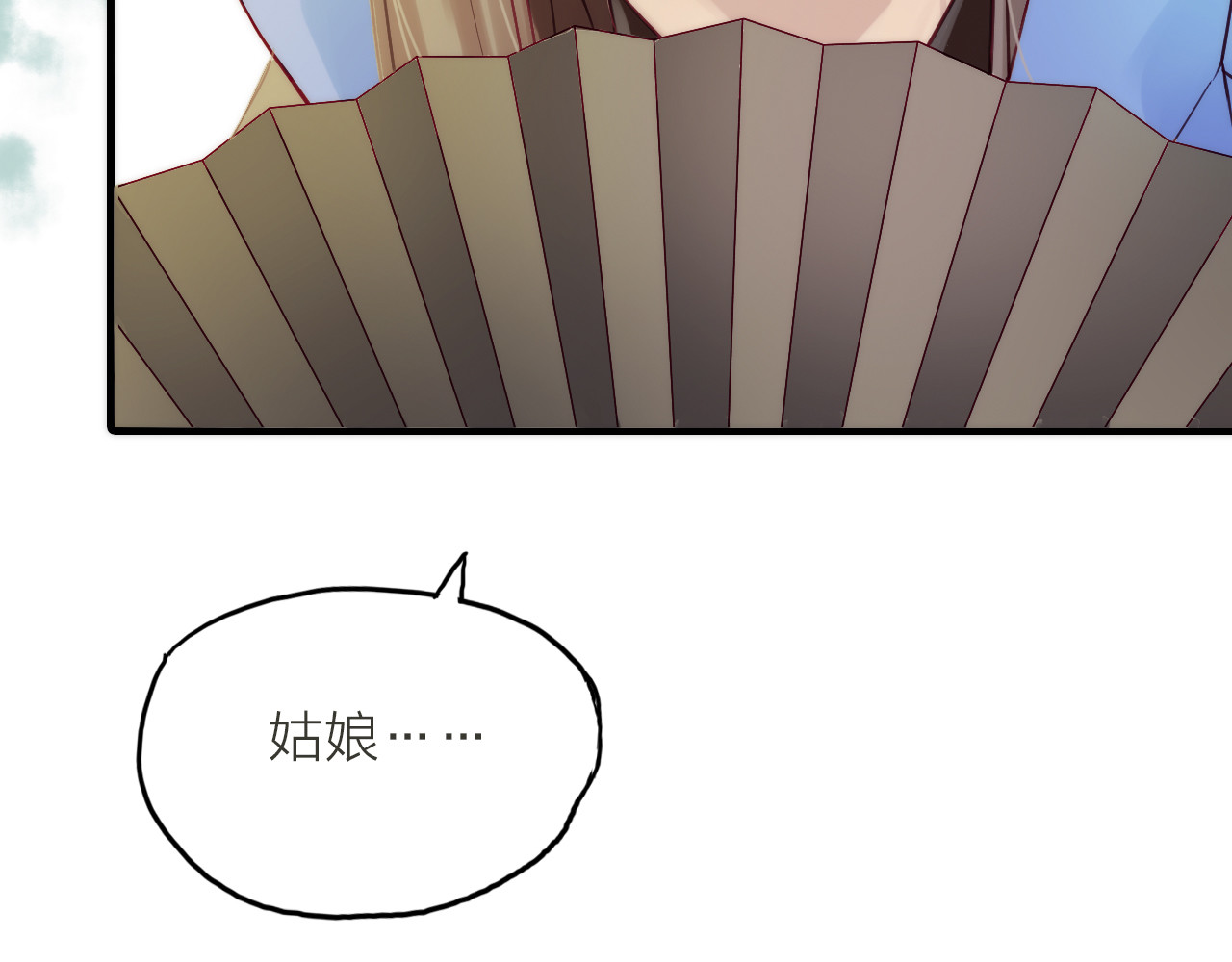 抢个媳夫好过年 第2话 想要亲亲嘴肿肿 第58页