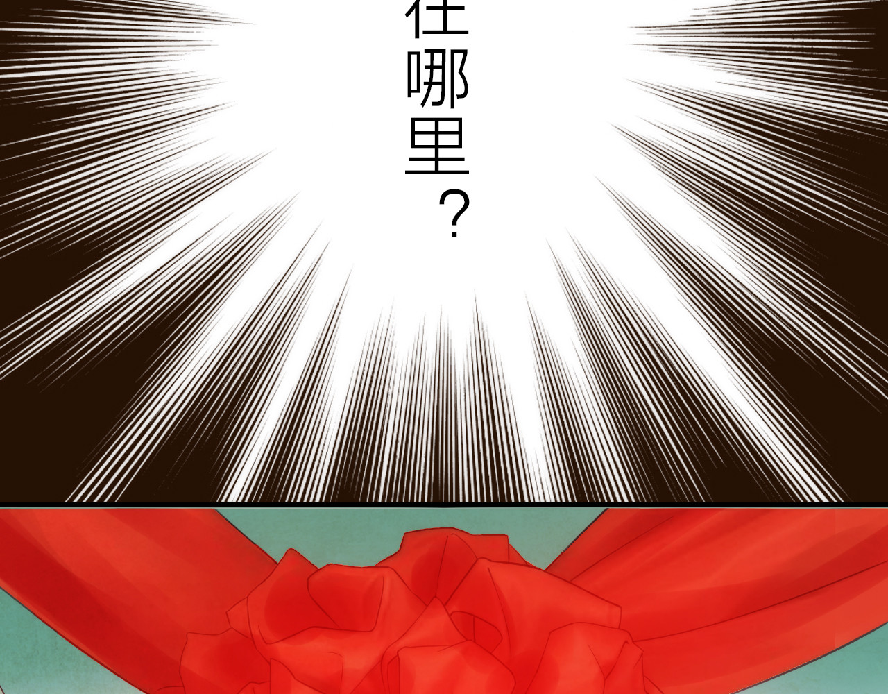 抢个媳夫好过年 第2话 想要亲亲嘴肿肿 第8页