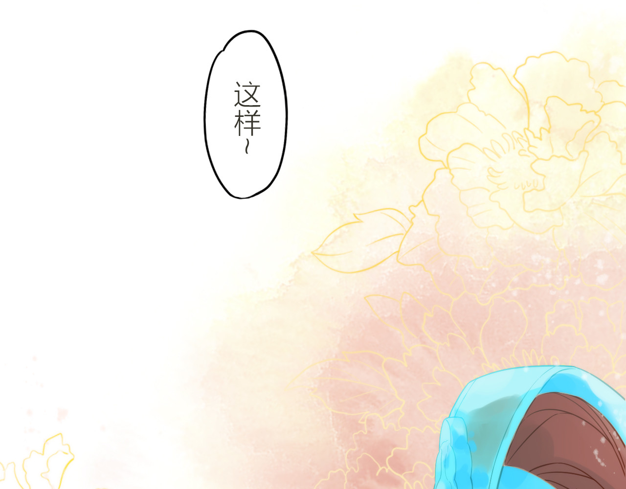 抢个媳夫好过年 第2话 想要亲亲嘴肿肿 第89页