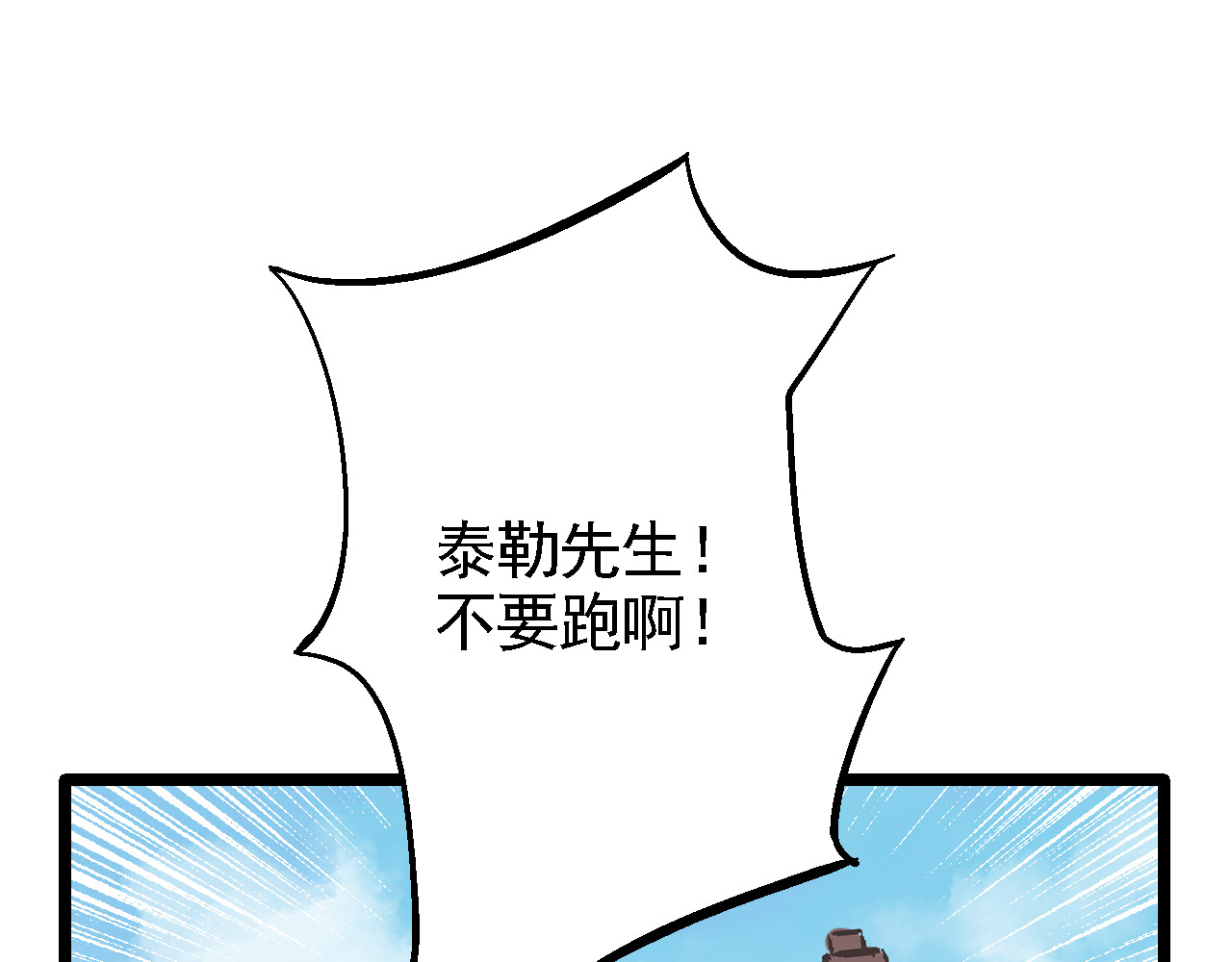 魔石战纪 第4话 花蟒的过去 第1页