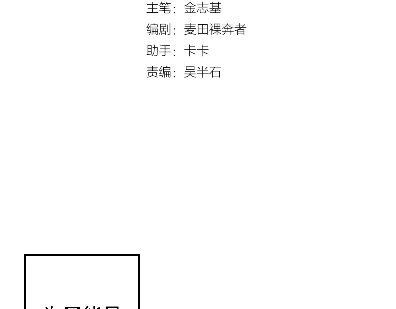 魔石战纪 第4话 花蟒的过去 第15页