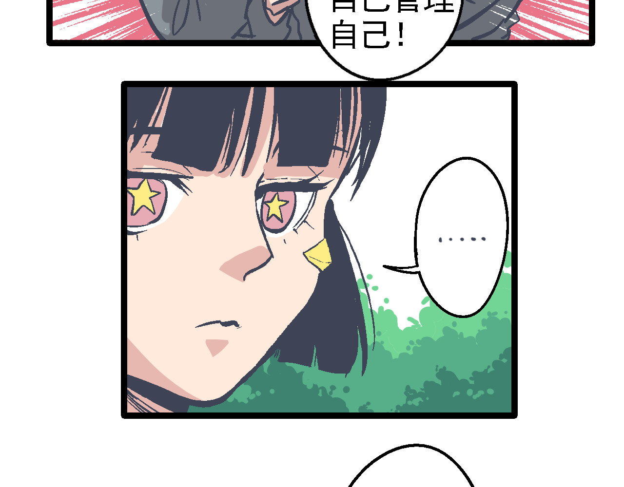魔石战纪 第4话 花蟒的过去 第37页