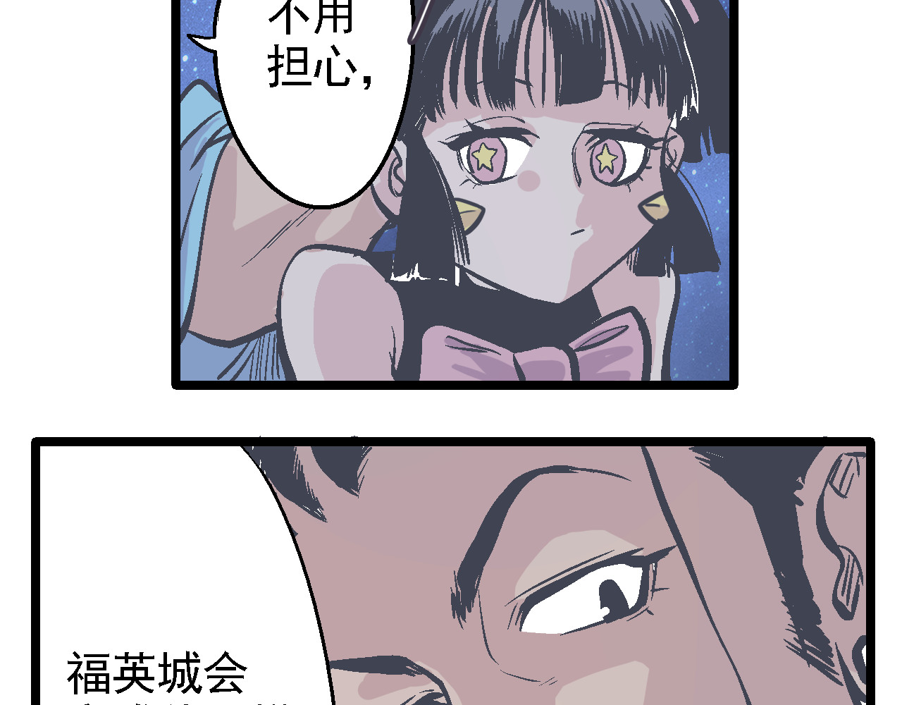 魔石战纪 第4话 花蟒的过去 第45页