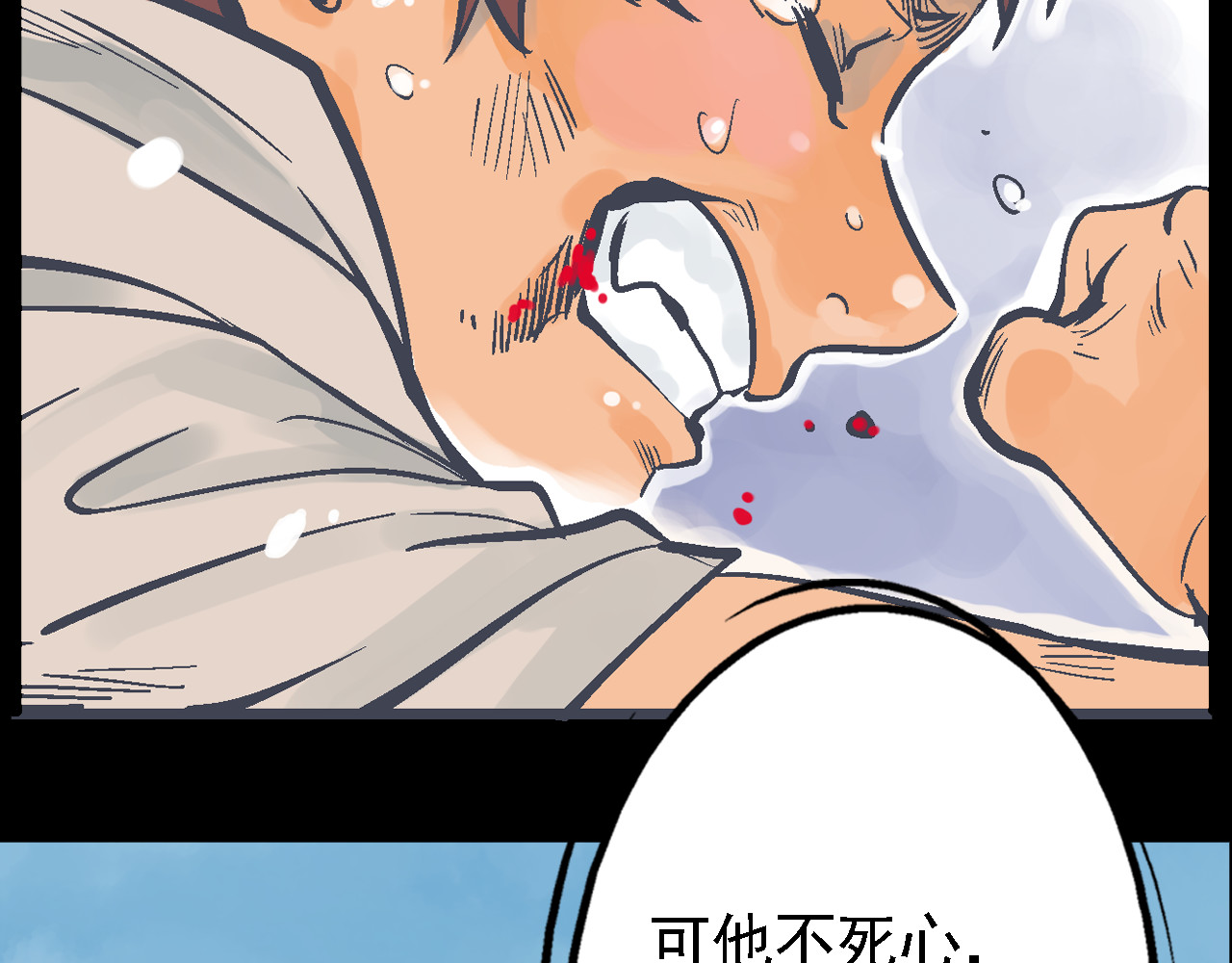 魔石战纪 第4话 花蟒的过去 第70页