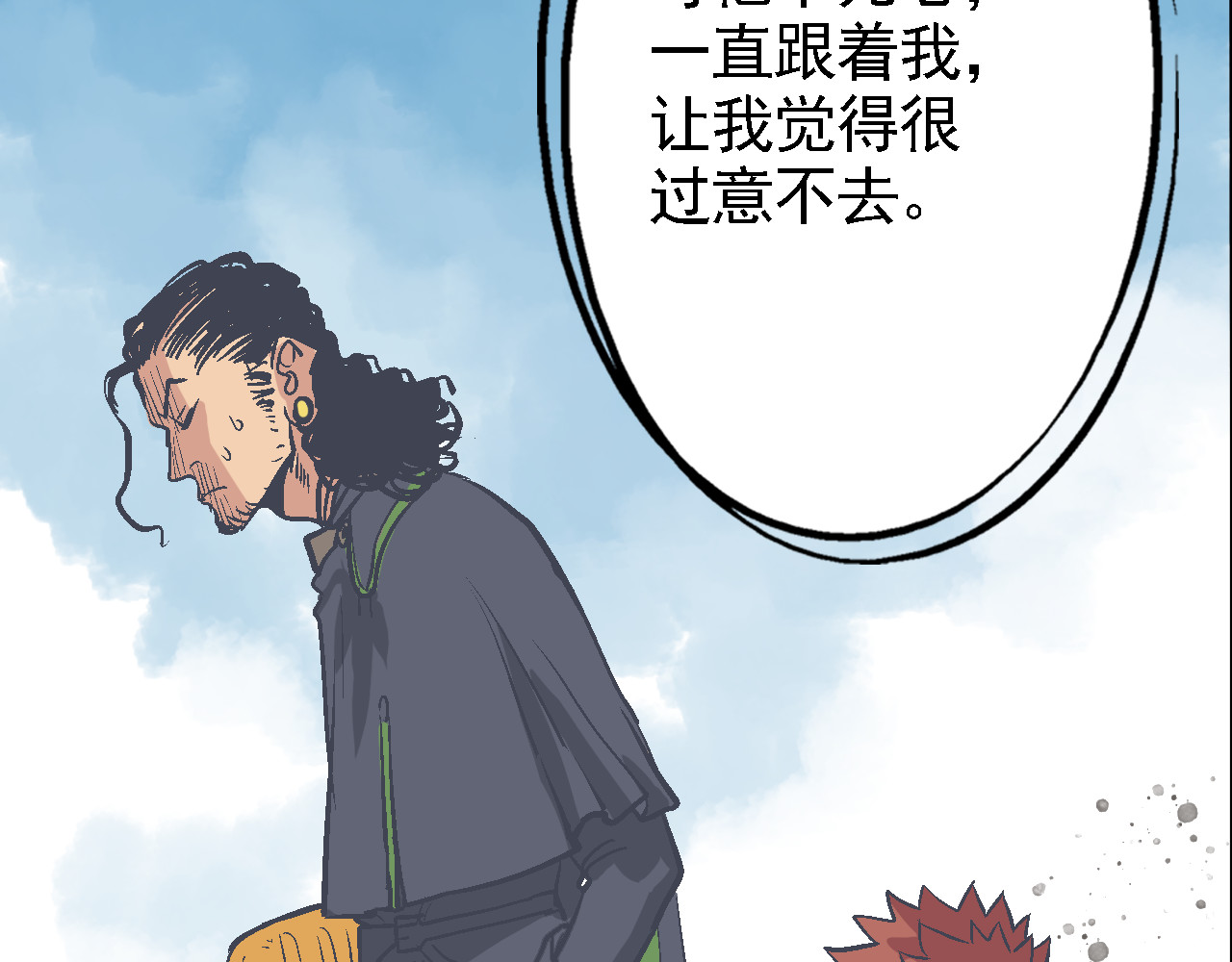 魔石战纪 第4话 花蟒的过去 第71页
