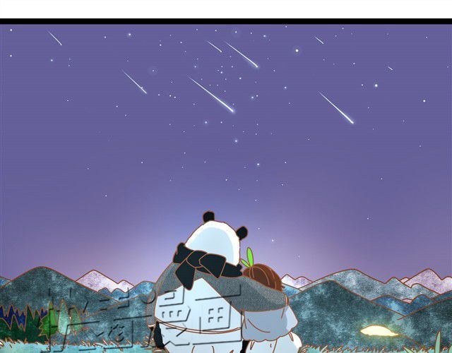我的panda男友 快救我 第1页