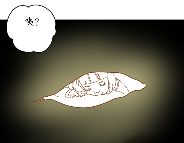 我的panda男友 快救我 第7页