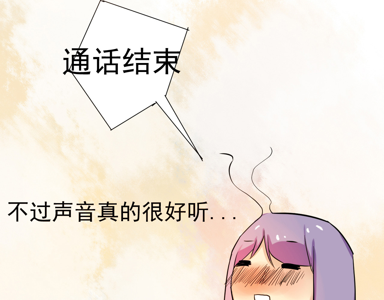 美男法则 第3话 舞会 第12页