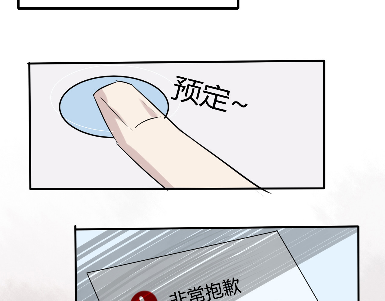 美男法则 第3话 舞会 第14页