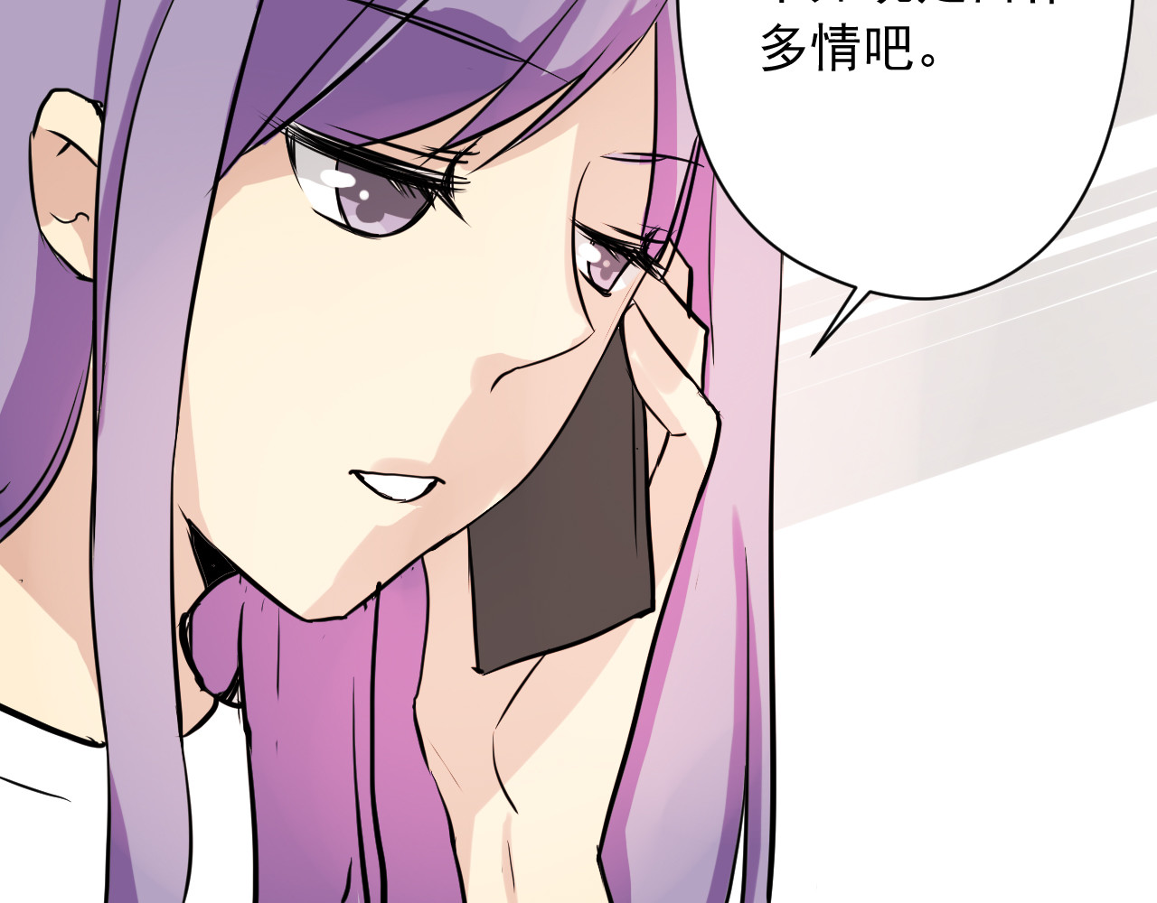 美男法则 第3话 舞会 第3页
