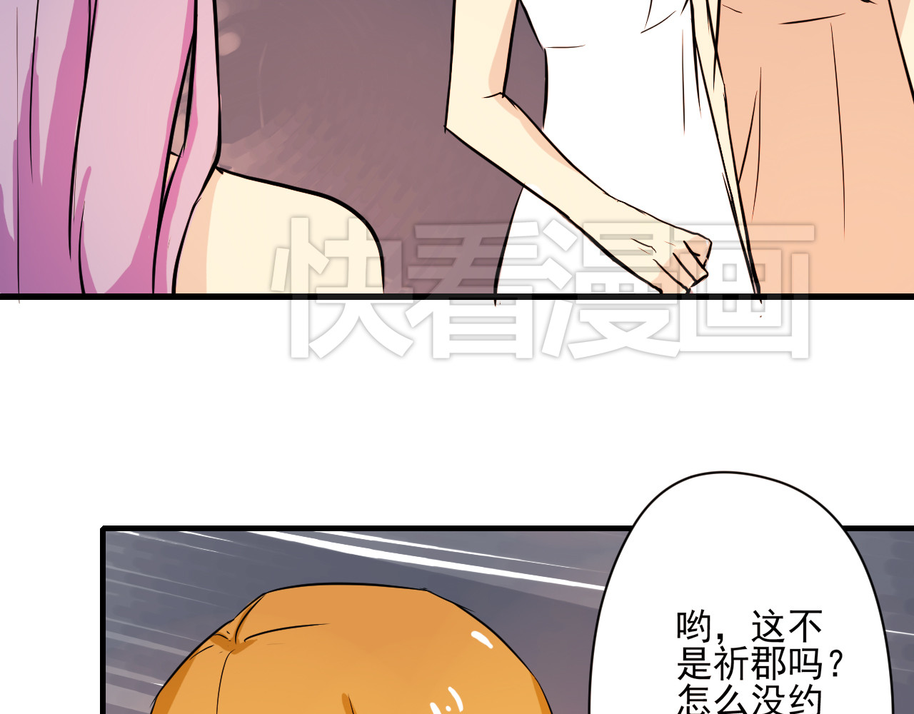 美男法则 第3话 舞会 第25页