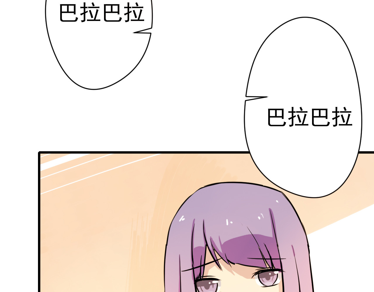 美男法则 第3话 舞会 第28页