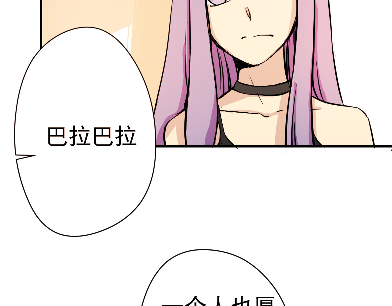 美男法则 第3话 舞会 第29页