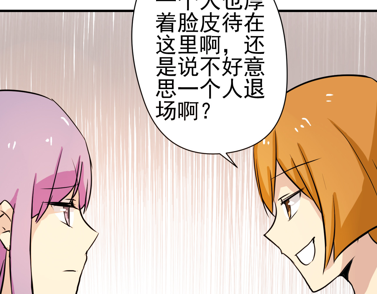 美男法则 第3话 舞会 第30页