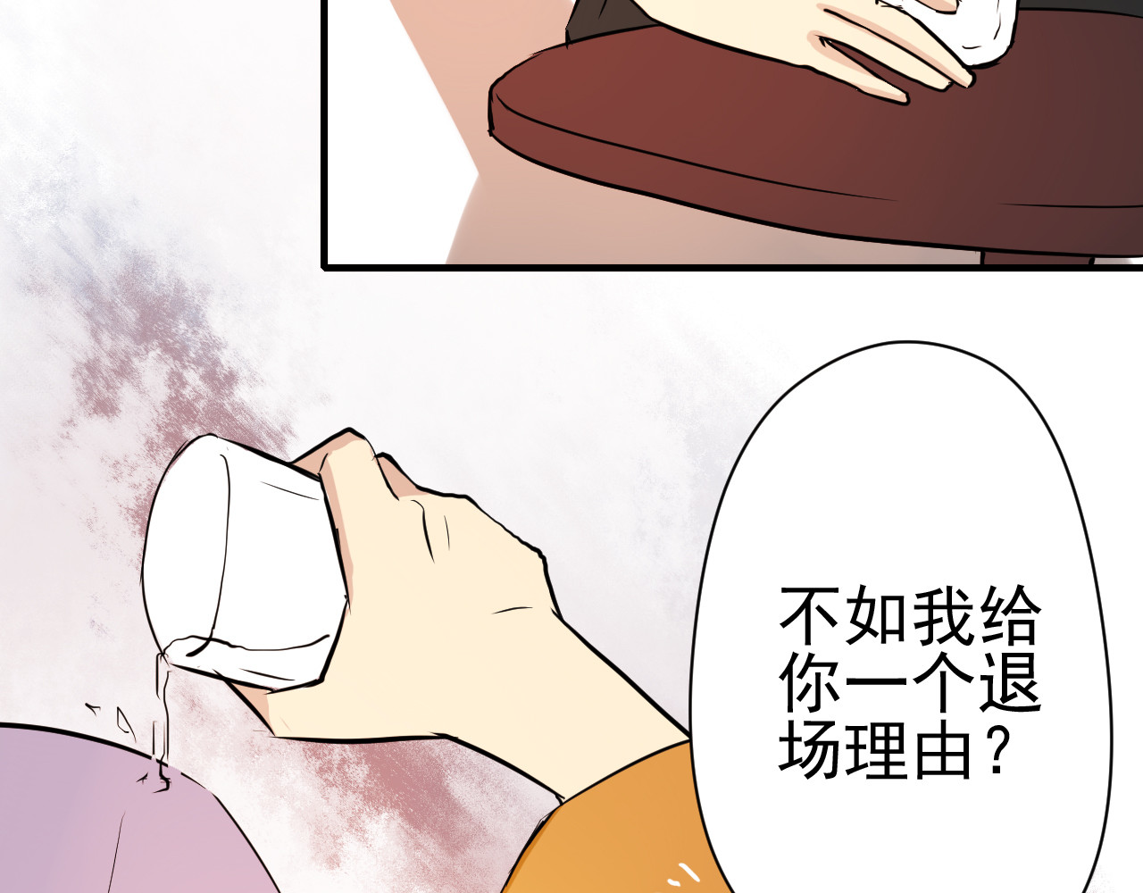 美男法则 第3话 舞会 第32页