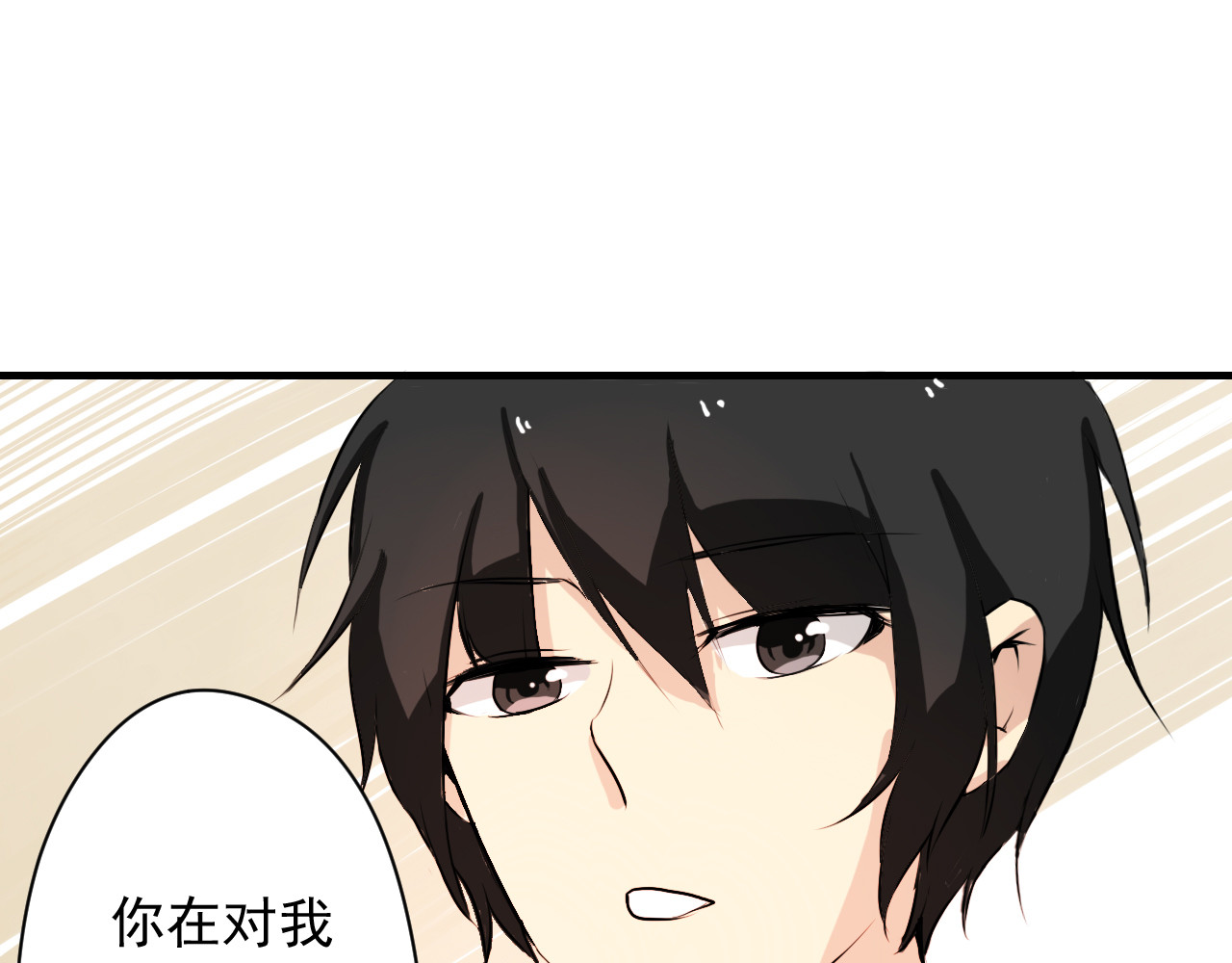 美男法则 第3话 舞会 第37页
