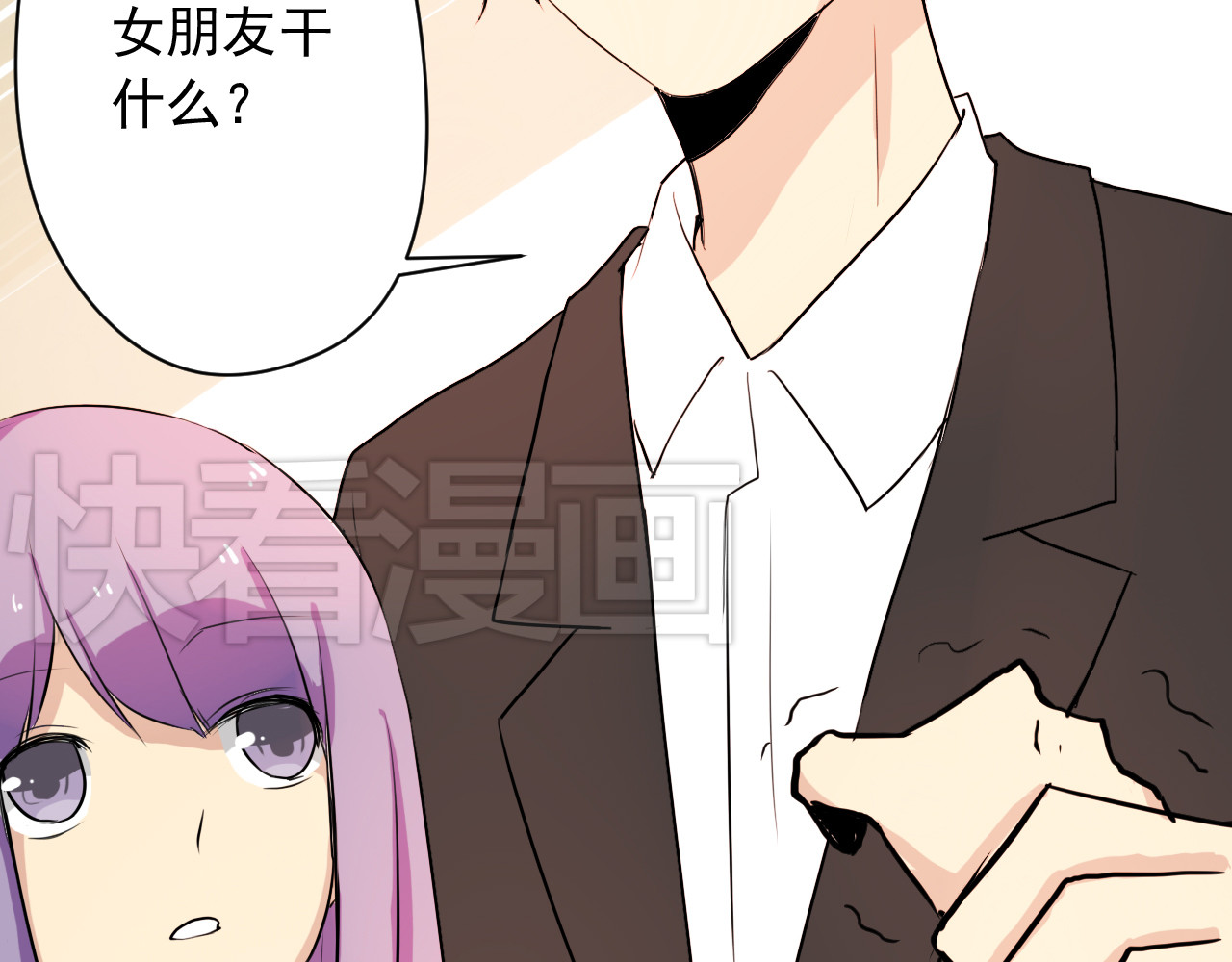 美男法则 第3话 舞会 第38页