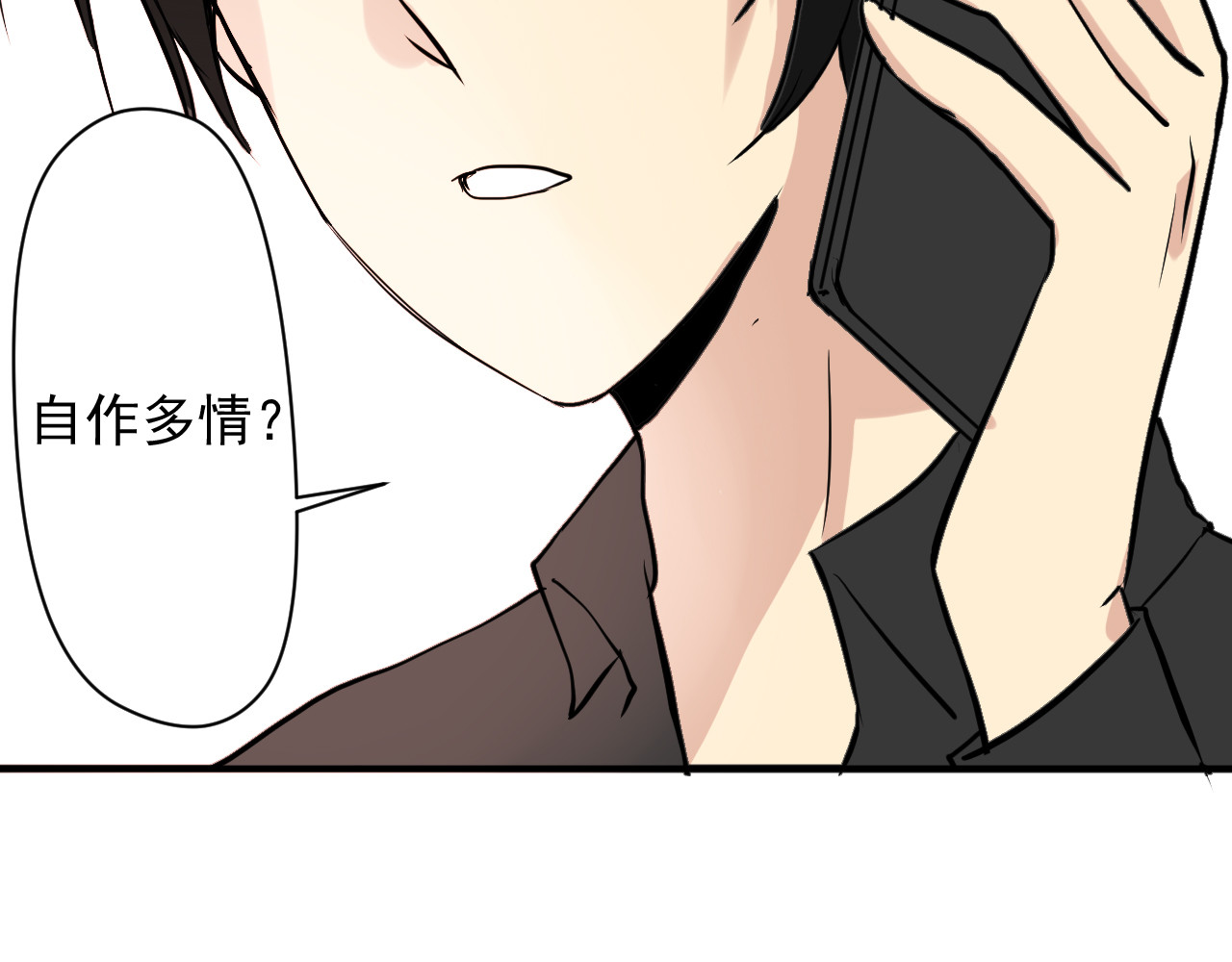 美男法则 第3话 舞会 第5页