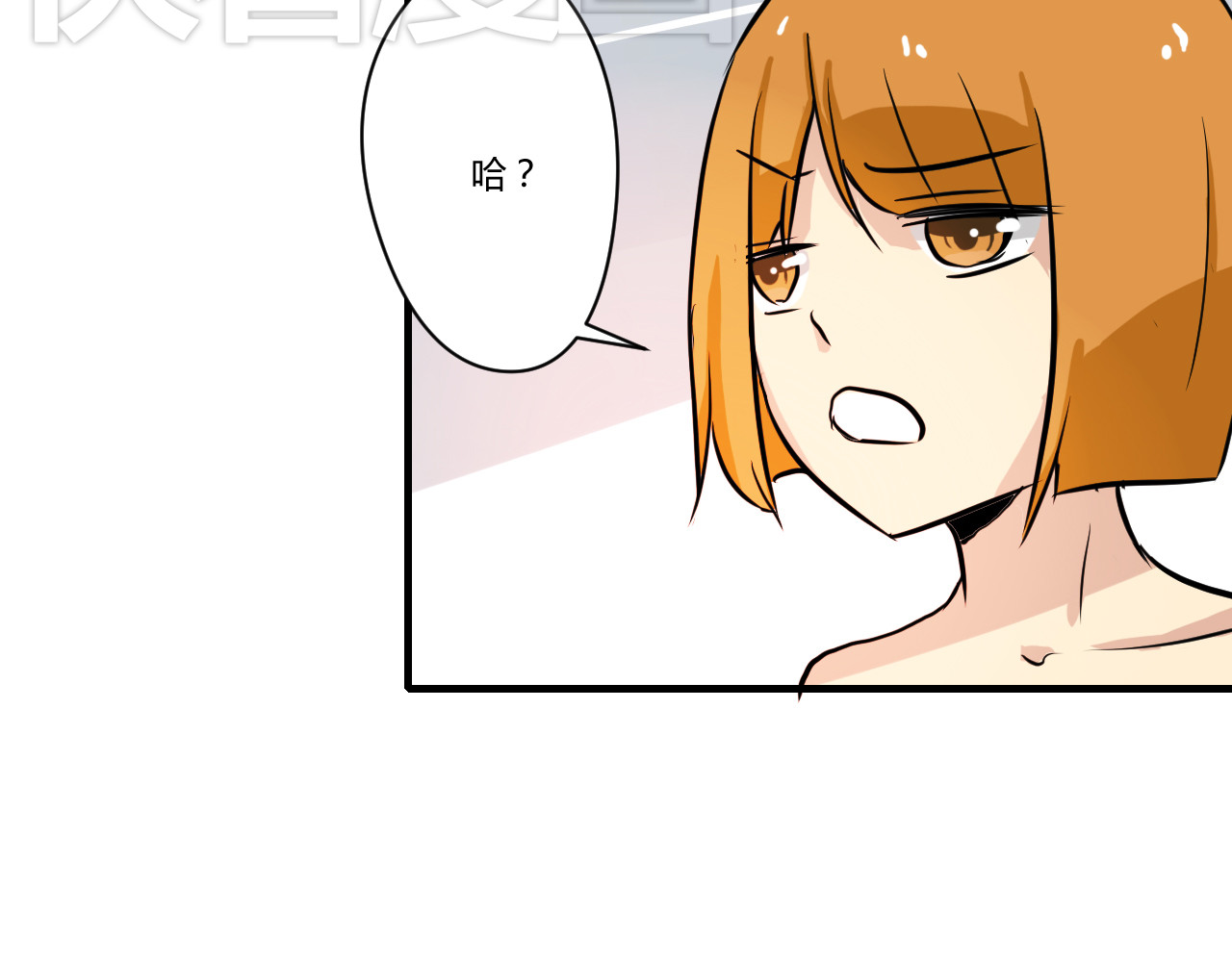 美男法则 第3话 舞会 第41页