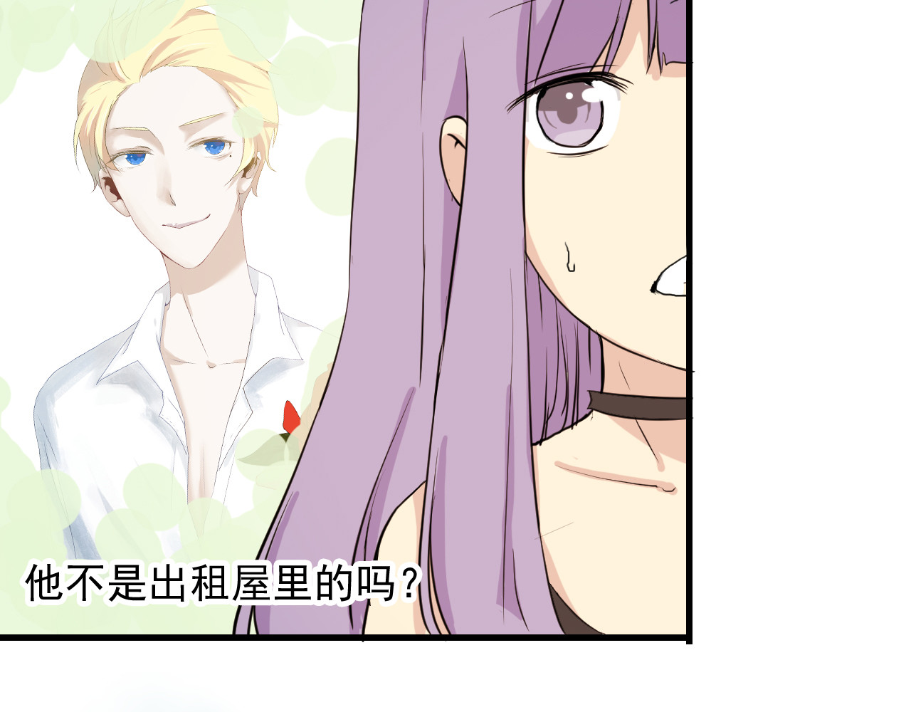 美男法则 第3话 舞会 第50页