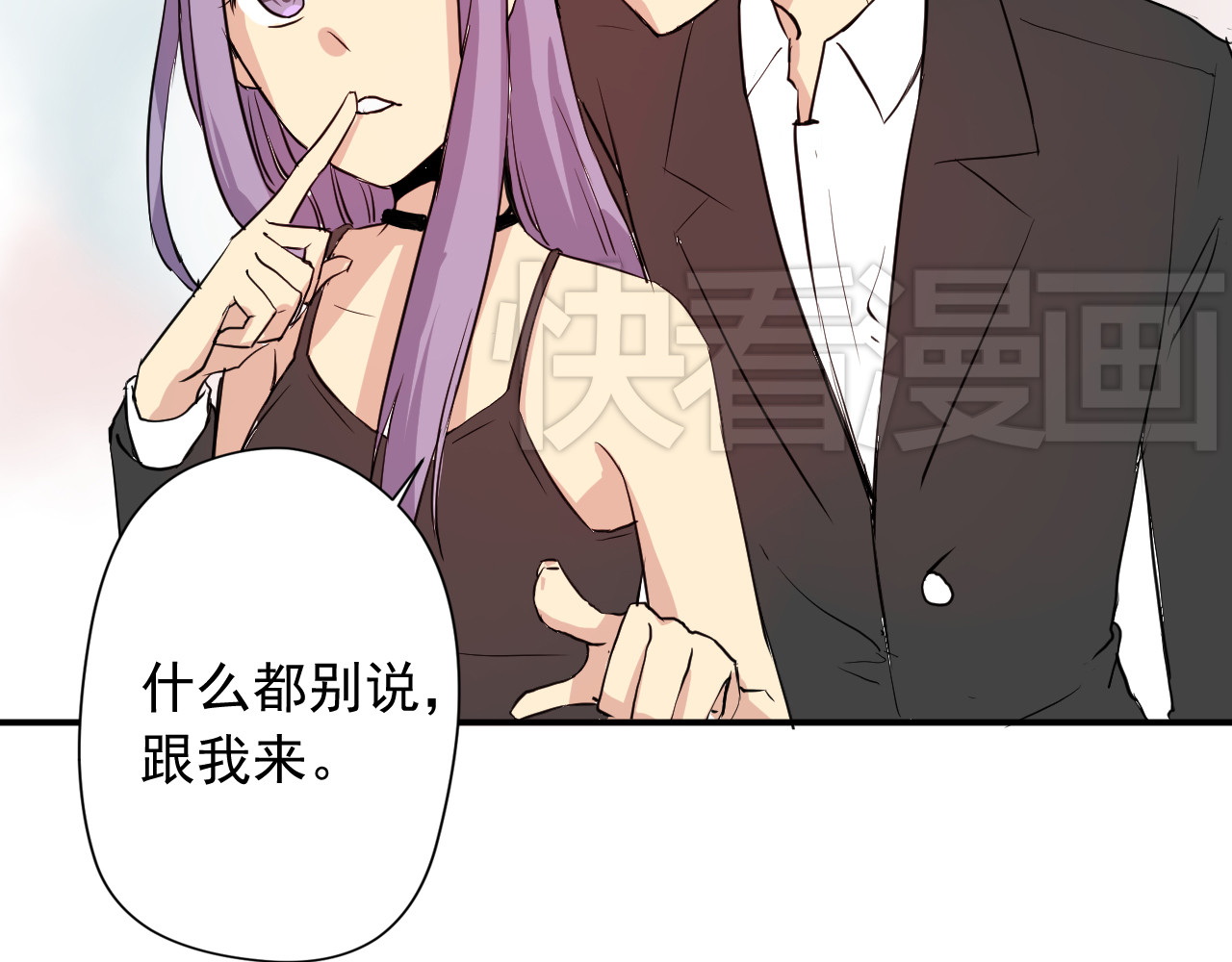 美男法则 第3话 舞会 第52页