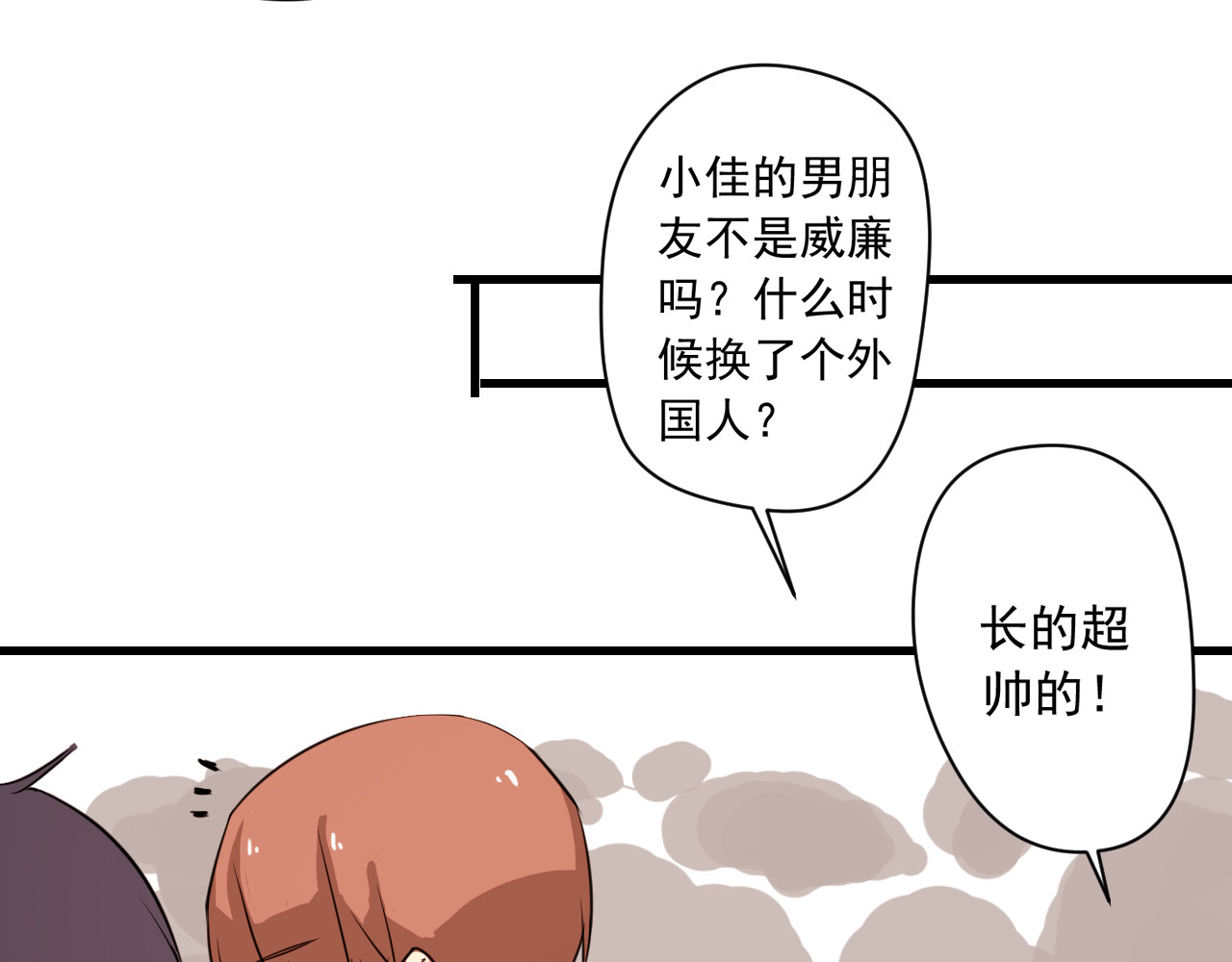 美男法则 第3话 舞会 第53页