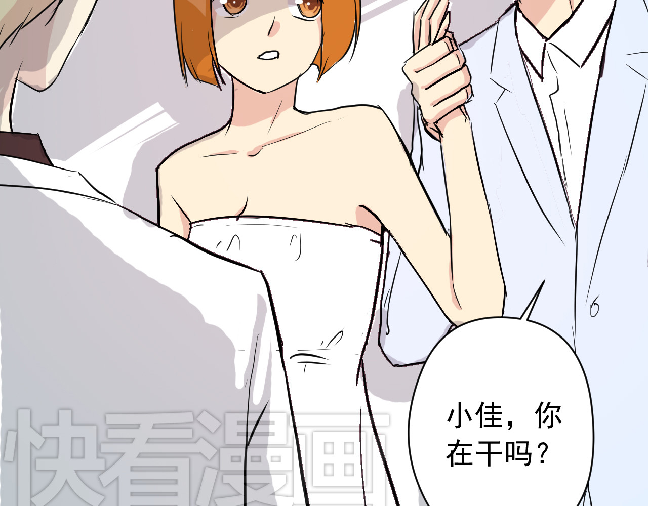 美男法则 第3话 舞会 第59页