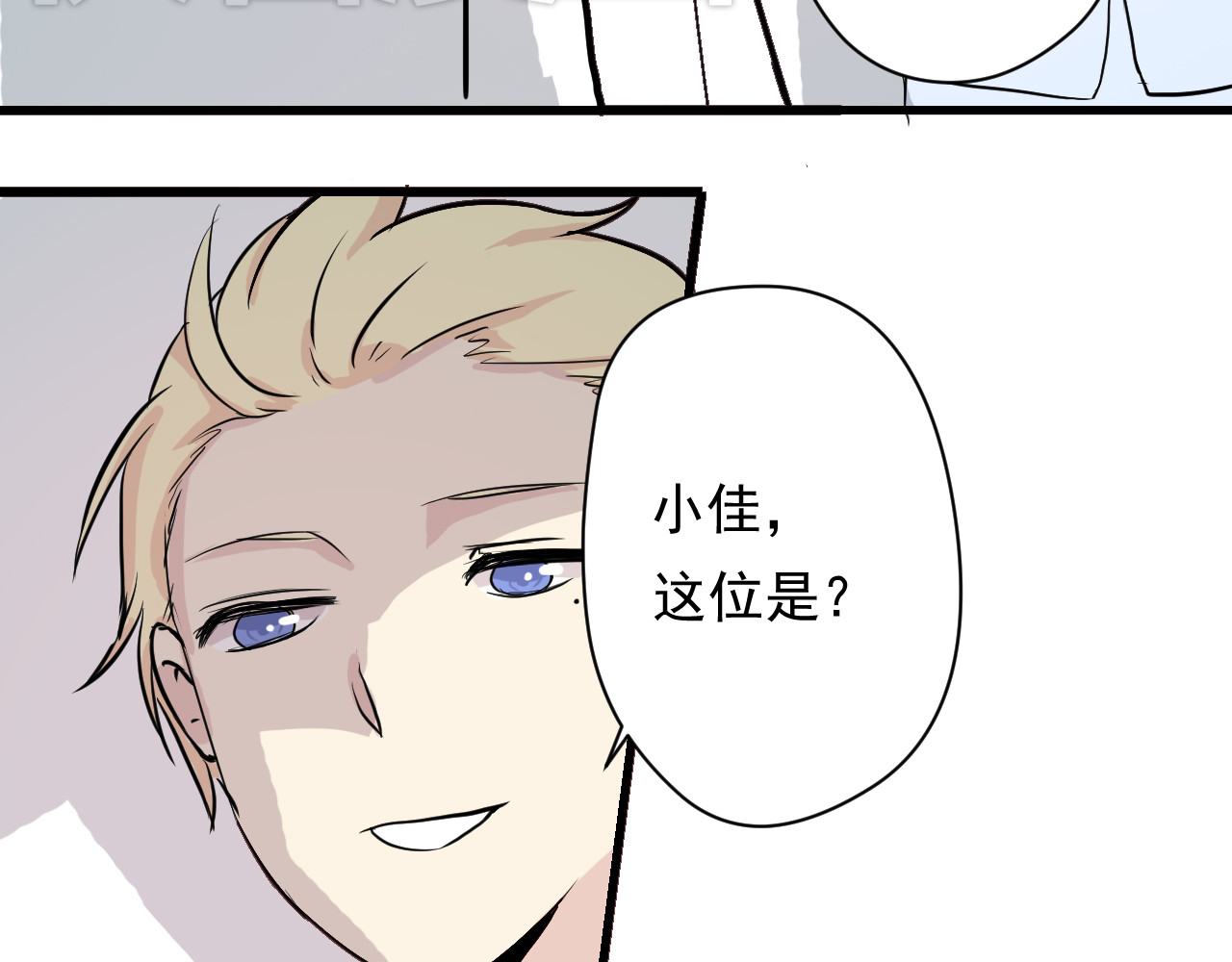 美男法则 第3话 舞会 第60页