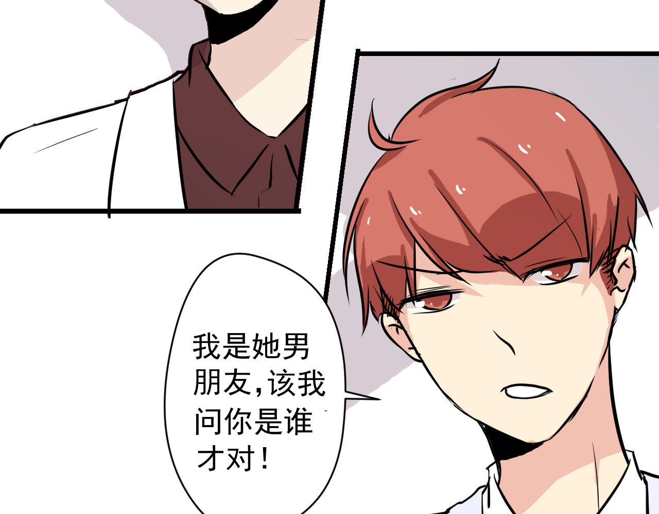 美男法则 第3话 舞会 第61页